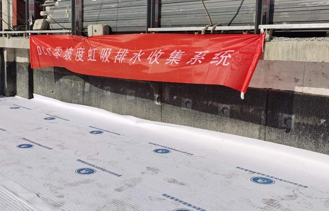 拉萨DCS零坡度虹吸排水系统杭州项目